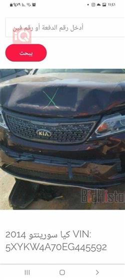 كيا سورينتو